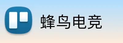 蜂鸟电竞 logo
